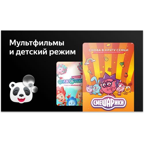 LED телевизор BBK 50LEX-8232/UTS2C (B)