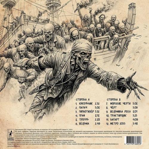 Виниловая пластинка Nagart - О Чем Молчат Мертвецы (Black Vinyl LP)