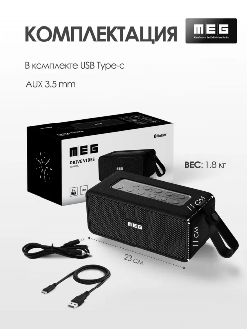 Портативная акустика MEG SDA080BL
