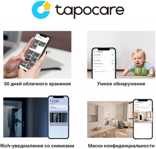 Камера видеонаблюдения TP-LINK Tapo C200