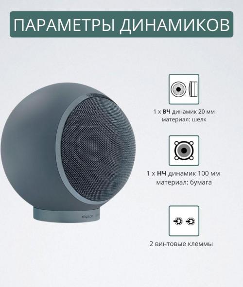 Полочная акустика Elipson Planet M 2.0 Neptun Stone