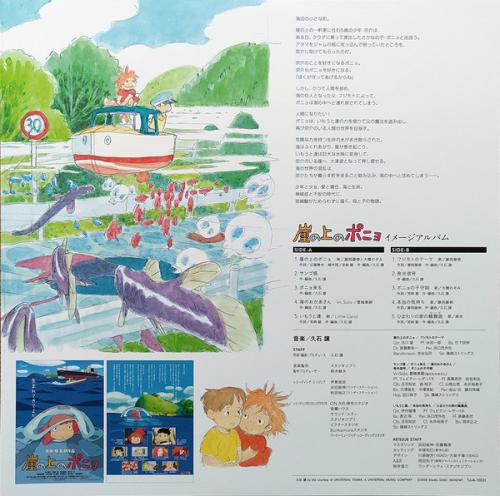 Виниловая пластинка OST - Ponyo On The Cliff By The Sea: Image Album (Joe Hisaishi) (BlackVinyl LP)