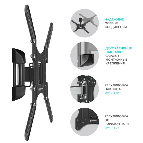 Кронштейн для телевизора Onkron NP44 black