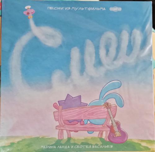 Виниловая пластинка Смешарики - Песни из мультфильма (Black Vinyl LP)