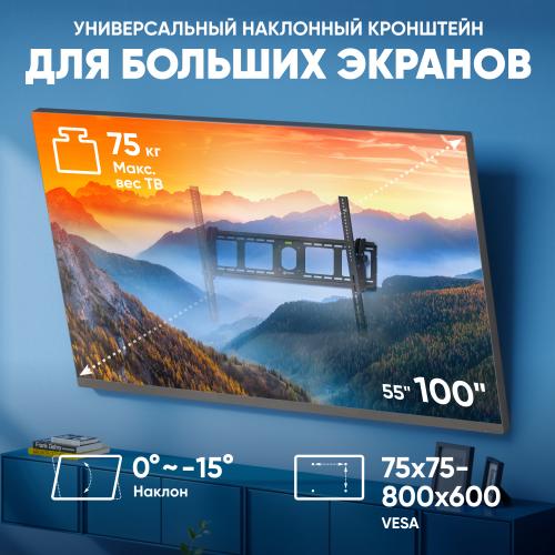 Кронштейн для телевизора Onkron UT4 black