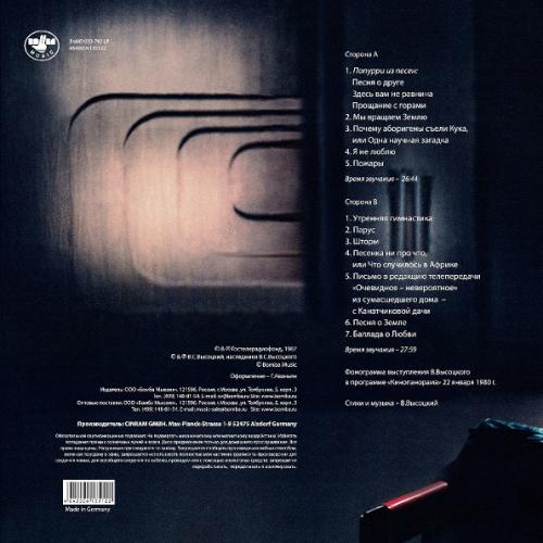 Виниловая пластинка ВЫСОЦКИЙ ВЛАДИМИР - Монолог (LP)