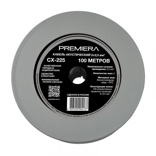 Акустический кабель Premiera CX-225-1