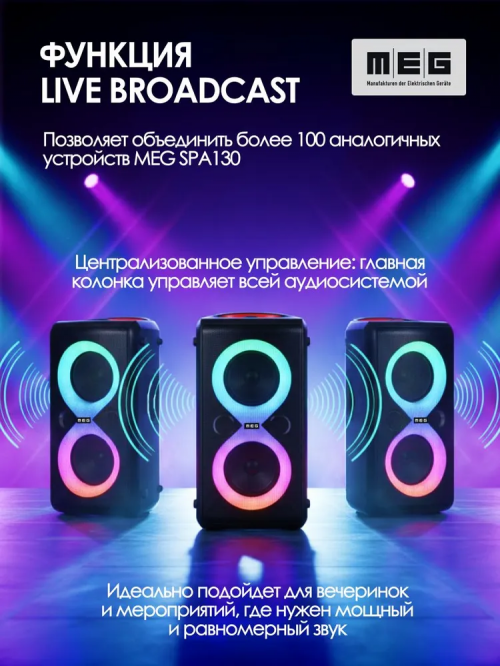 Портативная акустика MEG SPA130BL