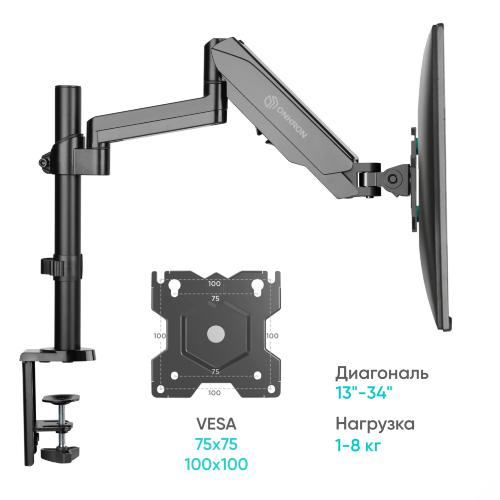 Кронштейн для монитора Onkron G70B black