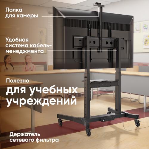 Стойка для телевизора с кронштейном Onkron TS1991-B