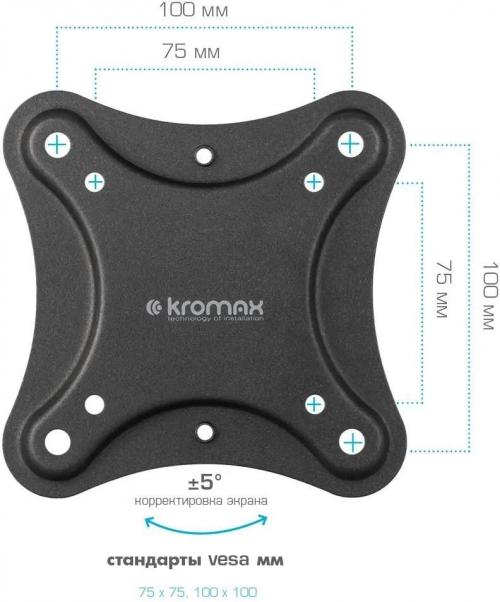 Кронштейн для телевизора Kromax CORBEL-2 черный