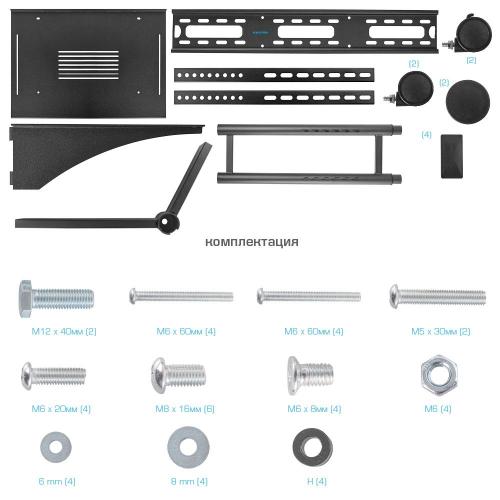 Стойка для телевизора Kromax OMEGA-15 черная