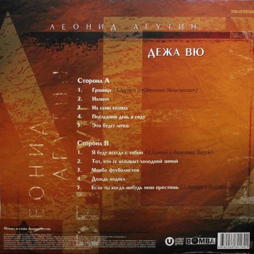 Виниловая пластинка Леонид Агутин - Дежа Вю (Green Vinyl LP)