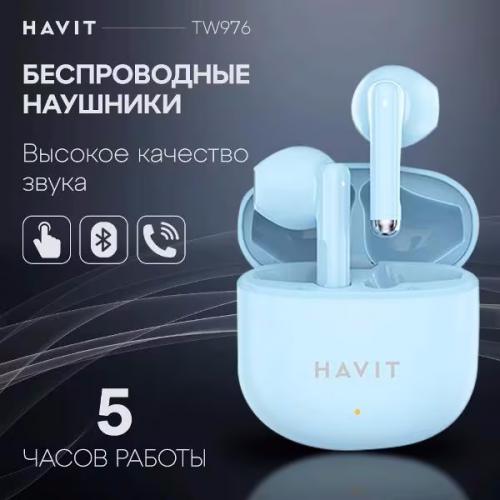 Наушники HAVIT TW976 Blue