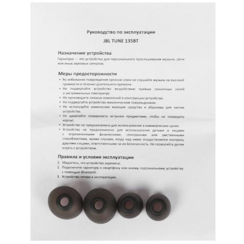Наушники JBL Tune 135BT Black