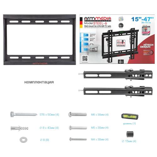 Кронштейн для телевизора ARM Media STEEL-6 черный