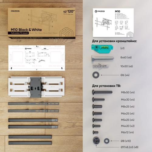 Кронштейн для телевизора Onkron M10-BW