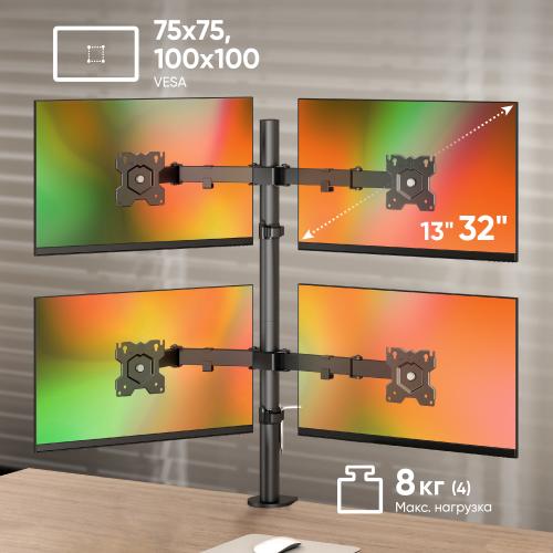 Кронштейн для мониторов Onkron D421E black