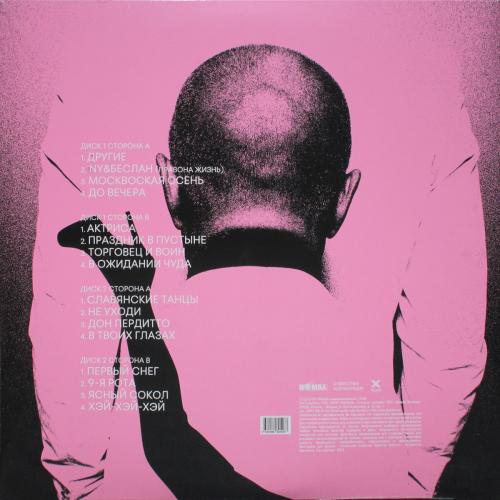 Виниловая пластинка Моральный кодекс - Славянские Танцы (Lim.Ed.,Pink Vinyl 2LP)