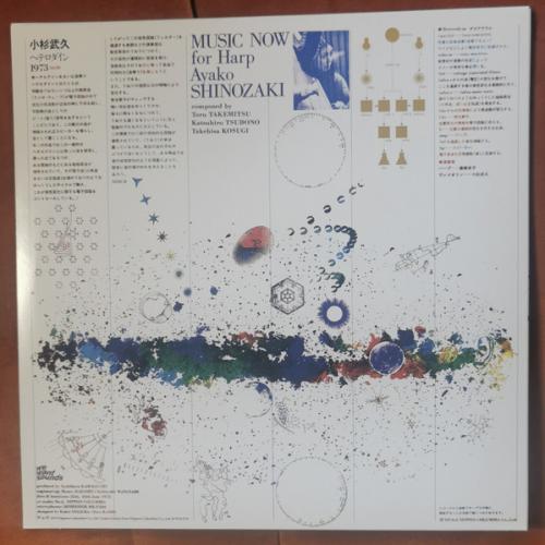 Виниловая пластинка Ayako Shinozaki - Music Now For Harp (Black Vinyl LP)