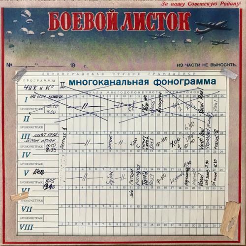 Виниловая пластинка Чиж & Co — Бомбардировщики (LP)