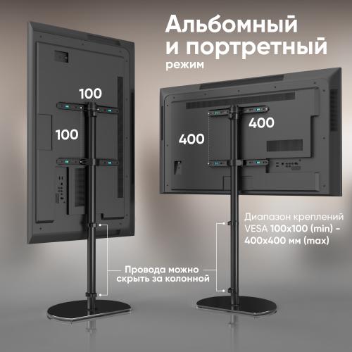 Стойка для телевизора Onkron TS5060 Black