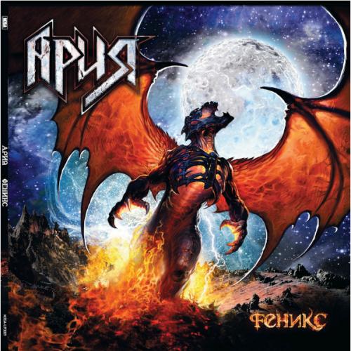 Виниловая пластинка АРИЯ - Феникс (2LP)