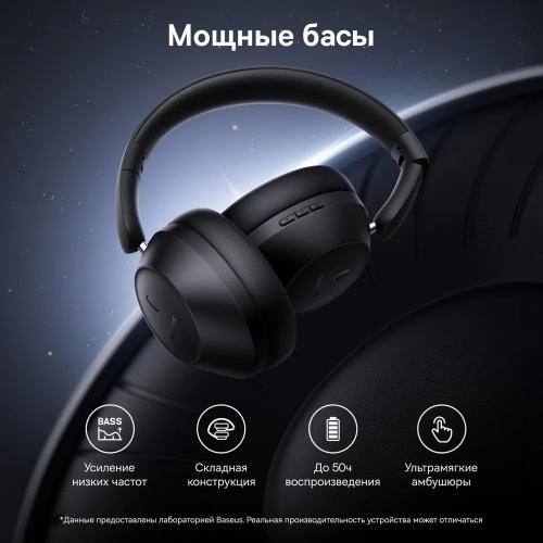 Наушники Baseus Bass 30 Max BK