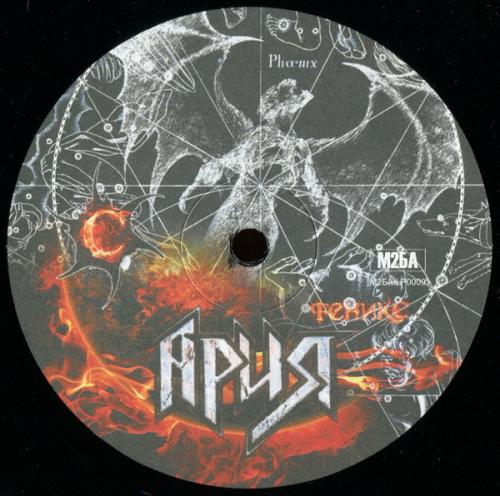 Виниловая пластинка АРИЯ - Феникс (2LP)