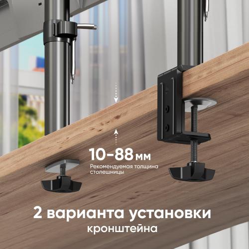 Кронштейн для мониторов Onkron D421E black