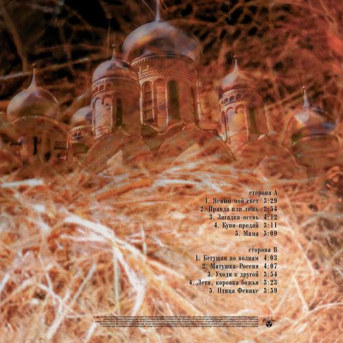 Виниловая пластинка Татьяна Буланова - Моё Русское Сердце (Limited Edition,Black Vinyl LP)