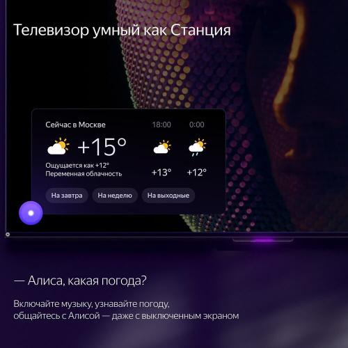 Телевизор 43" Яндекс ТВ Станция LED (первое поколение) (YNDX-00091)