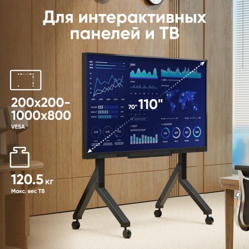 Мобильная стойка для ТВ Onkron TS2081-B