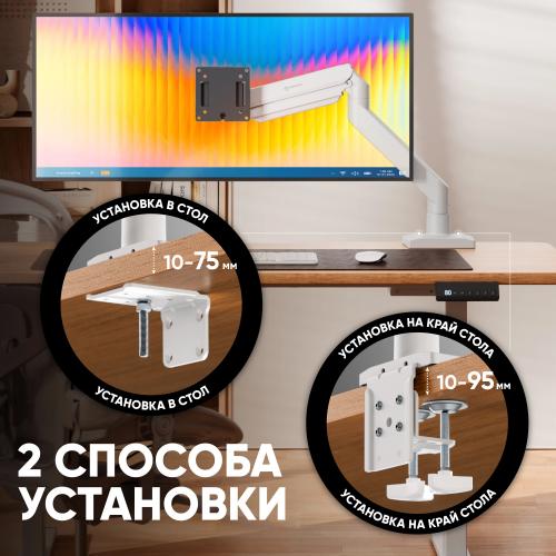 Кронштейн для монитора Onkron G110-BW