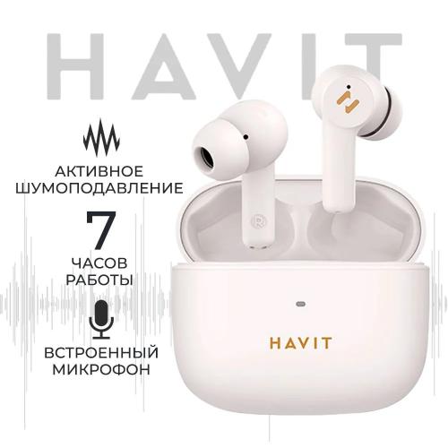 Наушники HAVIT TW958 PRO Beige