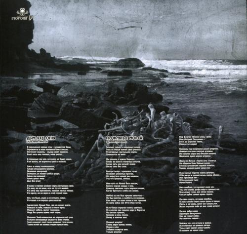 Виниловая пластинка АРИЯ - Проклятье Морей (2LP)