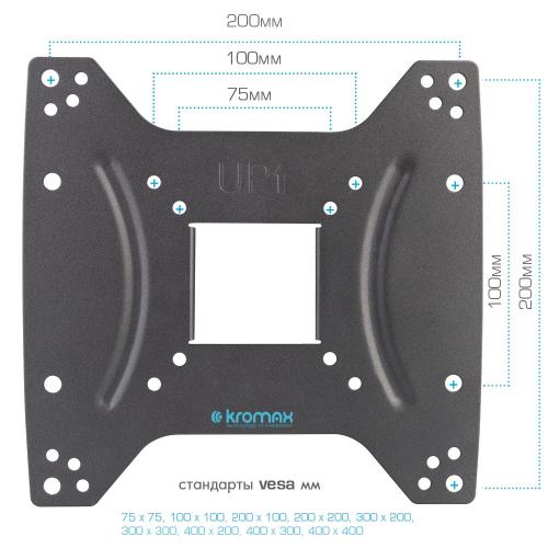 Кронштейн для телевизора Kromax OPTIMA-404 черный