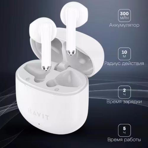 Наушники HAVIT TW976 White