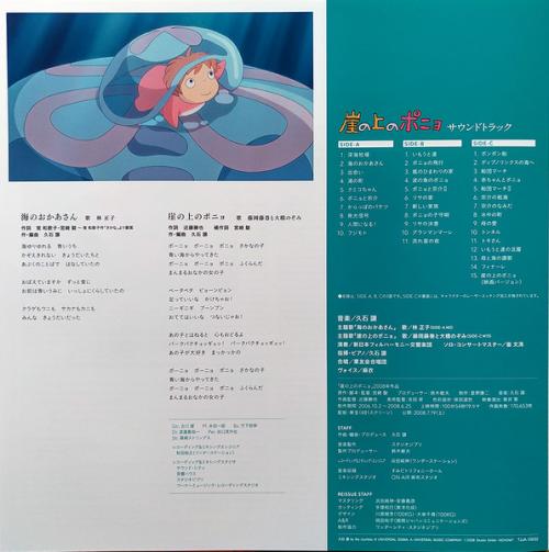 Виниловая пластинка OST - Ponyo On The Cliff By The Sea: Soundtrack (Joe Hisaishi) (BlackVinyl LP)