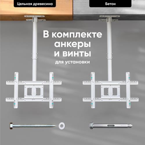 Кронштейн для телевизора потолочный Onkron N1LW