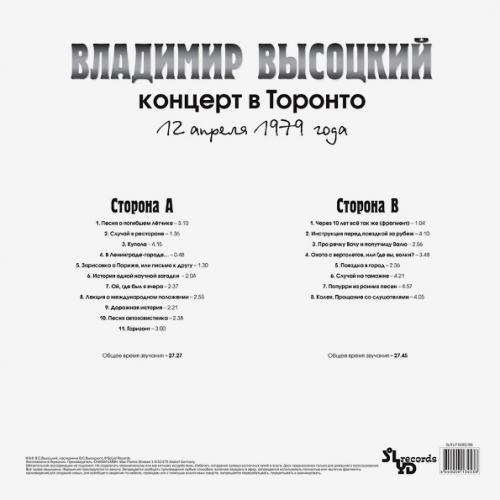 Виниловая пластинка Владимир Высоцкий — Концерт В Торонто LP