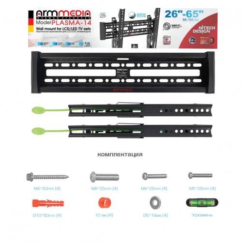 Кронштейн для телевизора ARM Media PLASMA-14 черный