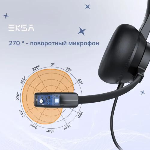 Наушники EKSA H15