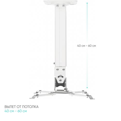 Крепеж для проектора Onkron K5A white