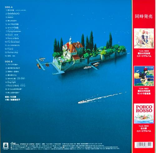 Виниловая пластинка OST - Porco Rosso: Soundtrack (Joe Hisaishi) (BlackVinyl LP)