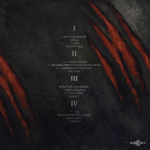 Виниловая пластинка Алиса - Гойда (Black Vinyl 2LP)