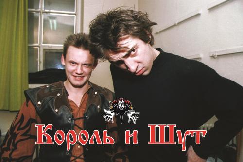 Виниловая пластинка Король и Шут - Будь Как Дома, Путник… (Limited Black Vinyl LP)