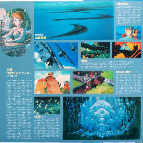 Виниловая пластинка OST - Nausicaa Of The Valley Of Wind: Symphonic Version (Joe Hisaishi) (BlackVinyl LP)