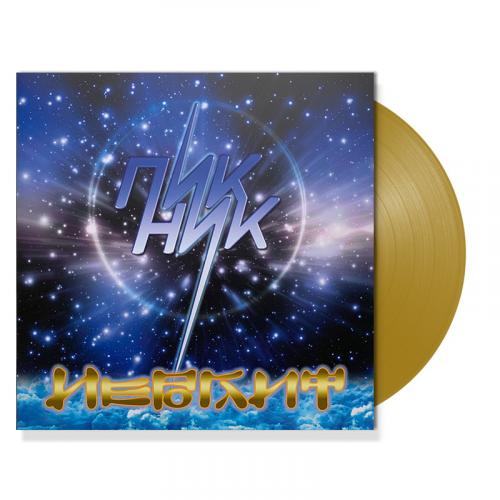 Виниловая пластинка Пикник - Иероглиф (Gold Vinyl LP)