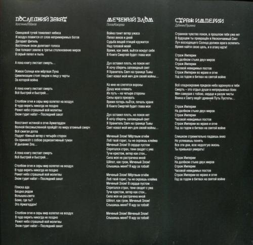 Виниловая пластинка АРИЯ - Армагеддон. Перезагрузка (2LP)